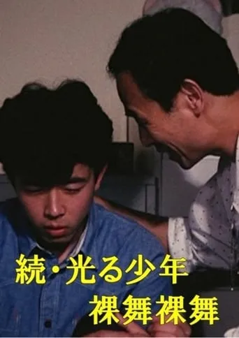 The Boy Who Continues to Shine: Naked Dance, Naked Dance movie poster - Rated 2/10