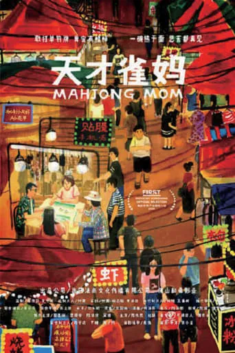 Mahjong Mom movie poster - Entertainment content