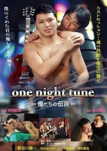 One night tune: Oretachi no dengon movie poster - Rated 2/10