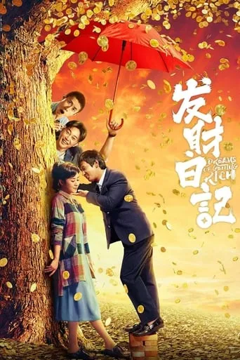 Dreams of Getting Rich movie poster - Rated 6.2/10