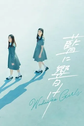 Wadaiko Girls movie poster - Rated 7.2/10