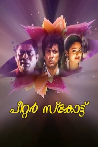 Peter Scott movie poster - Entertainment content