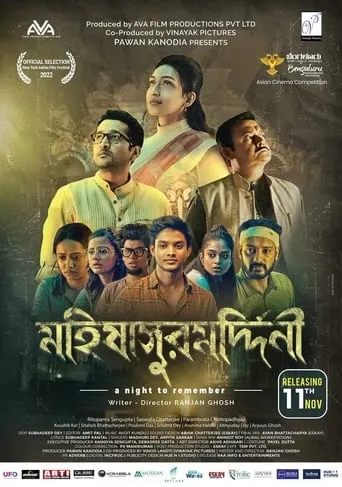 Mahishasur Marddini movie poster - Entertainment content