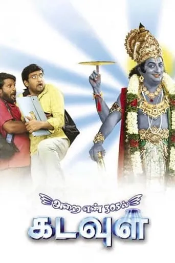 Arai Enn 305-Il Kadavul movie poster - Rated 6.4/10