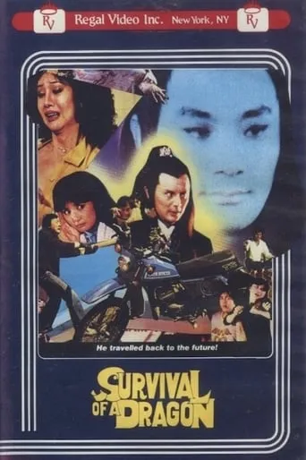Survival of a Dragon movie poster - Entertainment content