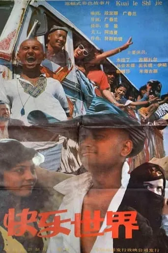 Happy World movie poster - Entertainment content