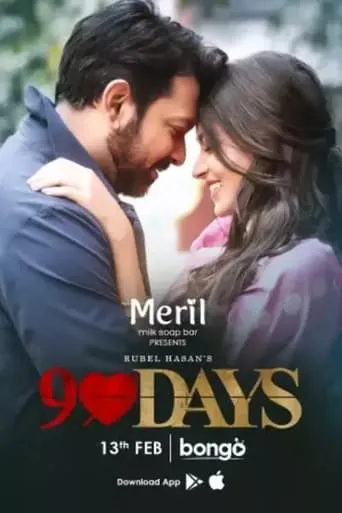 90 Days movie poster - Entertainment content