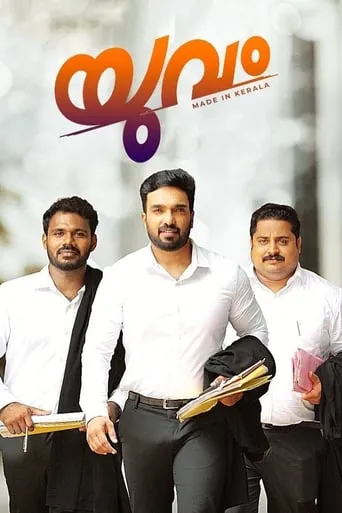 Yuvam movie poster - Rated 5.2/10