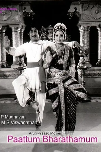 Paattum Bharathamum movie poster - Entertainment content