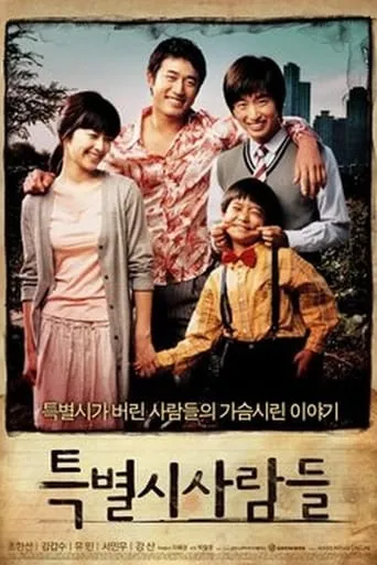 Where Are You Going? movie poster - Rated 6/10