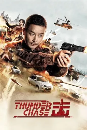 Thunder Chase movie poster - Rated 8/10