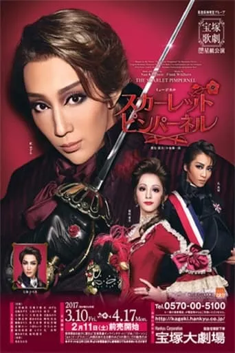 The Scarlet Pimpernel movie poster - Entertainment content