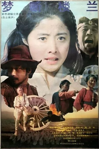 Dream of Loulan movie poster - Rated 7/10