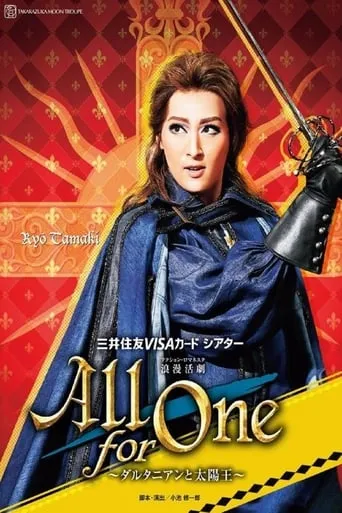 All for One - D'Artagnan and the Sun King movie poster - Entertainment content
