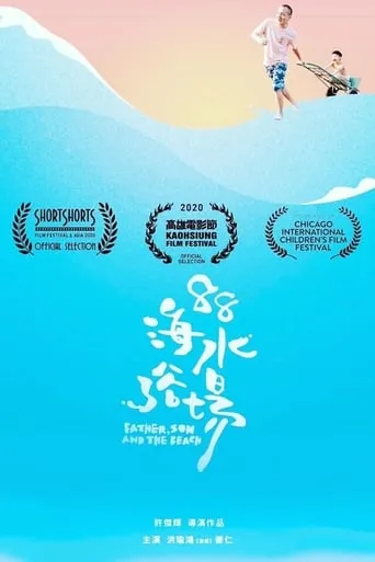 Father, Son, and the Beach movie poster - Rated 8/10