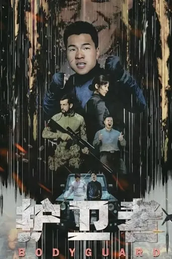 Bodyguard movie poster - Entertainment content