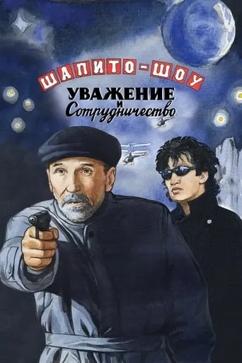 Chapiteau Show: Respect and Cooperation - Part 2 movie poster - Rated 6.4/10