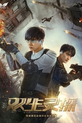 Twin Detective movie poster - Entertainment content