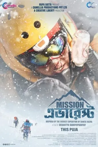 Mission Everest movie poster - Entertainment content