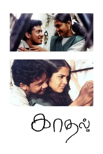 Kaadhal movie poster - Rated 6.9/10