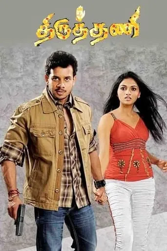 Thiruthani movie poster - Rated 3.3/10