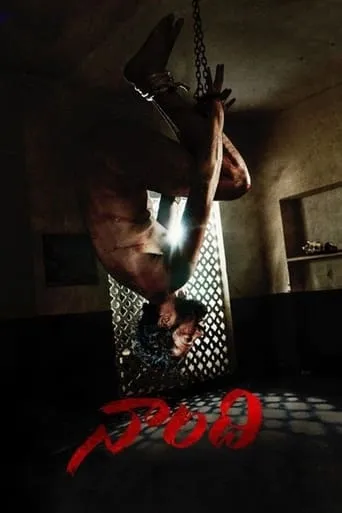 Naandhi movie poster - Rated 7.3/10