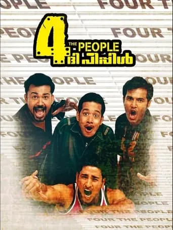 4 The People movie poster - Rated 7.1/10