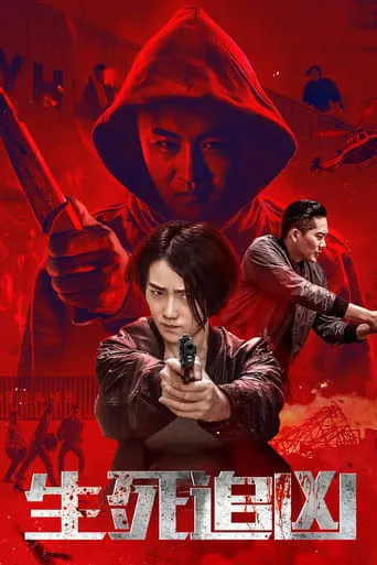 Life and Death movie poster - Entertainment content