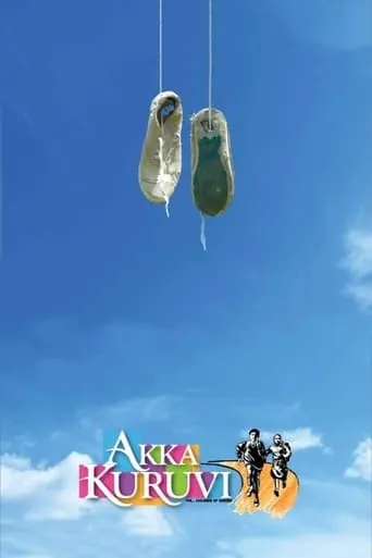 Akka Kuruvi movie poster - Entertainment content