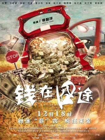 Where is the Money movie poster - Entertainment content