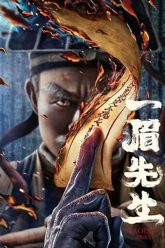 Taoist Priest movie poster - Rated 5.5/10