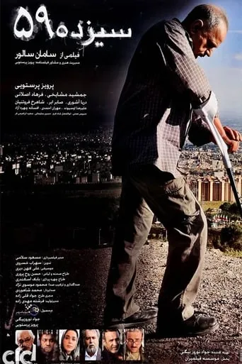 Thirteen 59 movie poster - Rated 3/10