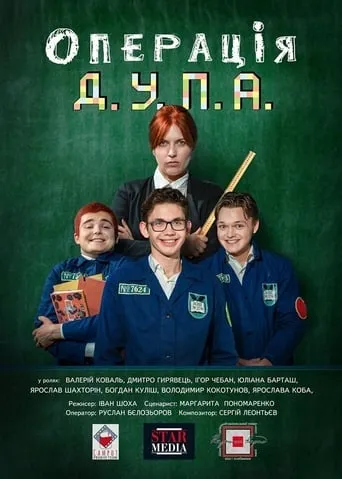 Operation D.U.P.A movie poster - Rated 7.8/10