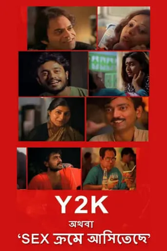 Y2K (Athoba, 'Sex Krome Aasitechhe') movie poster - Entertainment content