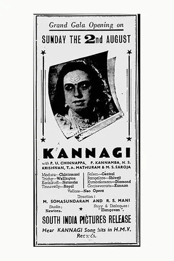 Kannagi movie poster - Rated 9/10