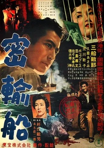 The Black Fury movie poster - Entertainment content