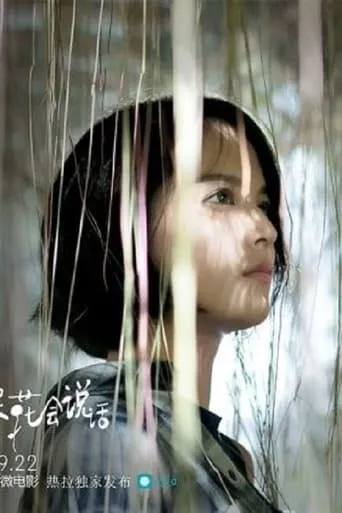 Girls Who Talk to Flowers movie poster - Entertainment content
