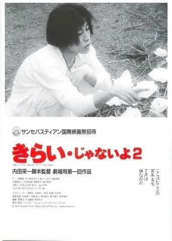 I Hate You... Not movie poster - Entertainment content