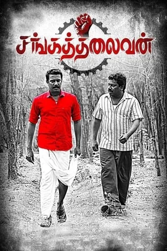 Sangathalaivan movie poster - Rated 4/10