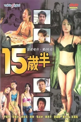 The Young Ones movie poster - Rated 6/10