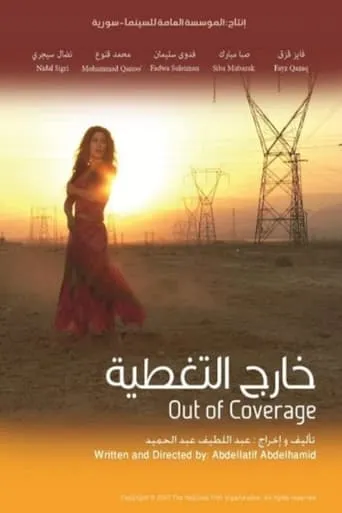 Out of Coverage movie poster - Rated 6/10