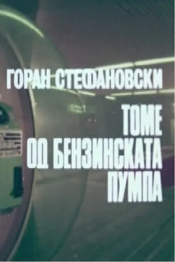 Tome from the Gas Station movie poster - Entertainment content