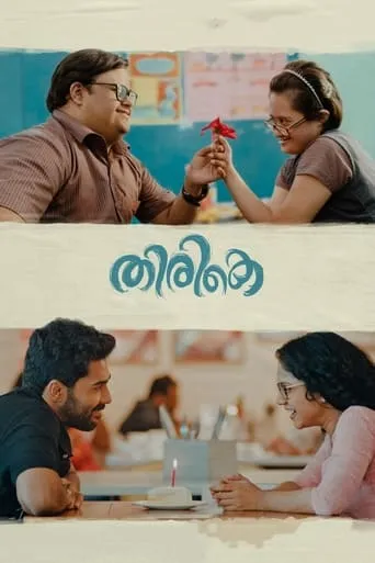 Thirike movie poster - Rated 6.7/10