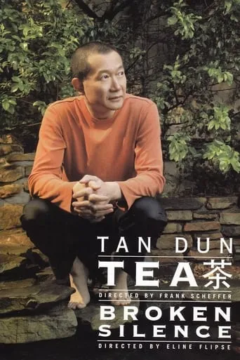 Tea movie poster - Entertainment content