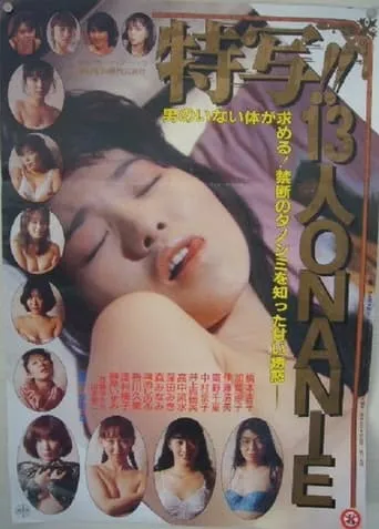 Tokusha!! Jû-san-nin no Onanii movie poster - Rated 2/10