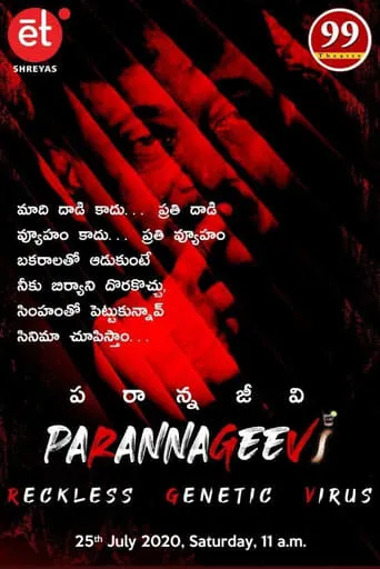 Parannageevi movie poster - Entertainment content