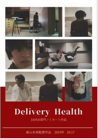 Delivery Health movie poster - Rated 10/10