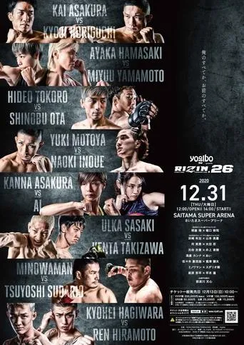RIZIN 26 movie poster - Entertainment content