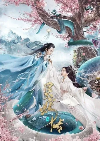 Legend of Snake movie poster - Rated 7/10