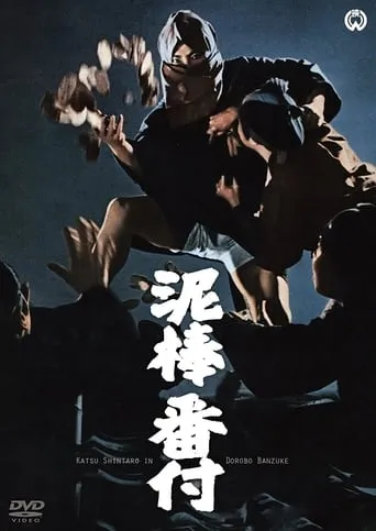 The Thieves' Who's Who movie poster - Rated 7/10